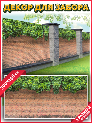 Фотофасад Arthata Виноград / FotoSetka-300-27