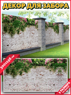 Фотофасад Arthata Кирпич / FotoSetka-300-28