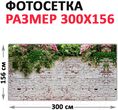 Фотофасад Arthata Кирпич / FotoSetka-300-28