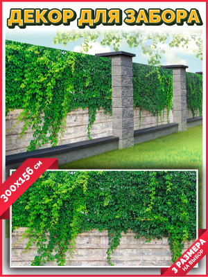 Фотофасад Arthata FotoSetka-300-29