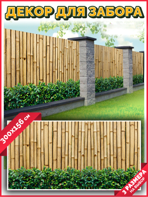 Фотофасад Arthata FotoSetka-300-2