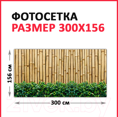 Фотофасад Arthata FotoSetka-300-2