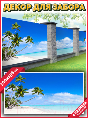 Фотофасад Arthata Пляж, пальмы, море / FotoSetka-300-111