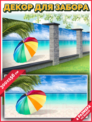Фотофасад Arthata Пляж, пальмы, море / FotoSetka-300-113