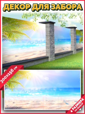 Фотофасад Arthata Пляж, пальмы, море / FotoSetka-300-118