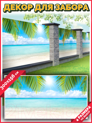 Фотофасад Arthata Пляж, пальмы, море / FotoSetka-300-119