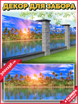 Фотофасад Arthata Пляж, пальмы, море / FotoSetka-300-121