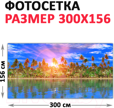 Фотофасад Arthata Пляж, пальмы, море / FotoSetka-300-121