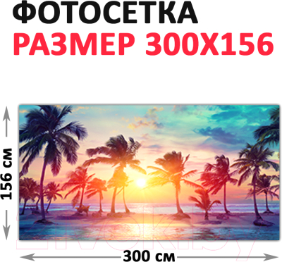 Фотофасад Arthata Пляж, пальмы, море / FotoSetka-300-122