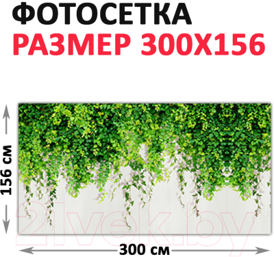 Фотофасад Arthata Плющ / FotoSetka-300-30