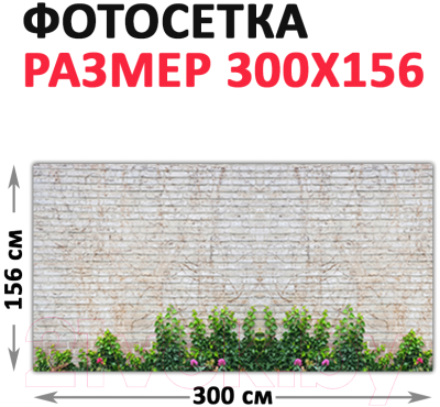 Фотофасад Arthata Кирпич / FotoSetka-300-31