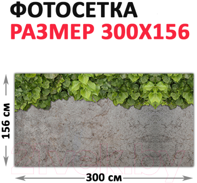 Фотофасад Arthata Камень / FotoSetka-300-32