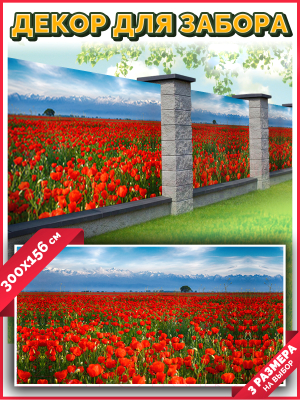 Фотофасад Arthata Маки / FotoSetka-300-36