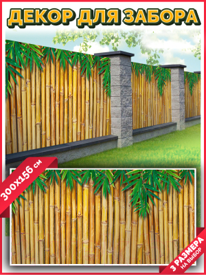 Фотофасад Arthata Доски / FotoSetka-300-3