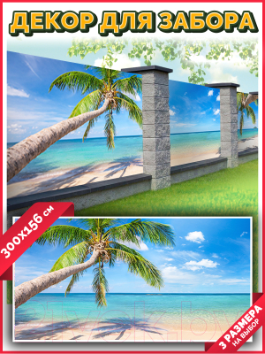 Фотофасад Arthata Море / FotoSetka-300-40