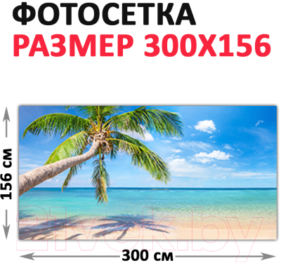 Фотофасад Arthata Море / FotoSetka-300-40