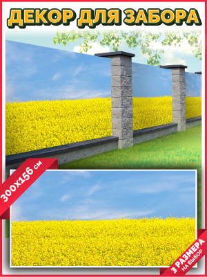 Фотофасад Arthata Луг / FotoSetka-300-41