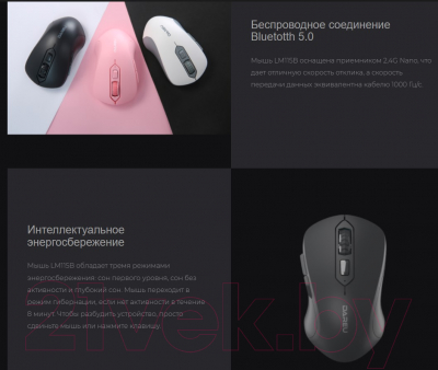 Мышь Dareu LM115B