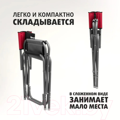 Кресло складное Nisus N-DC-95200-GRD