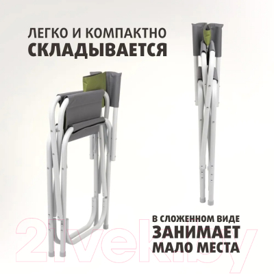 Кресло складное Helios T-HS-DC-95200-GG (серый/зеленый)