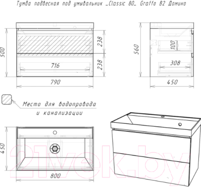 Тумба под умывальник Домино Classica 80 Graffo В2 DGr2105T