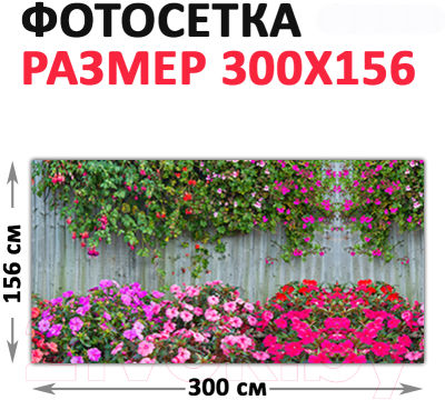 Фотофасад Arthata Живой забор / FotoSetka-300-42