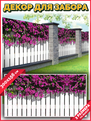 Фотофасад Arthata Розы / FotoSetka-300-44