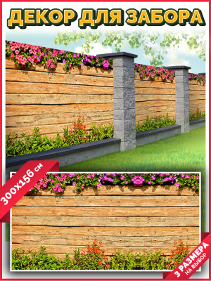 Фотофасад Arthata Дерево / FotoSetka-300-45