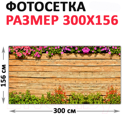 Фотофасад Arthata Дерево / FotoSetka-300-45