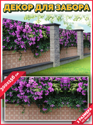 Фотофасад Arthata Цветы / FotoSetka-300-48