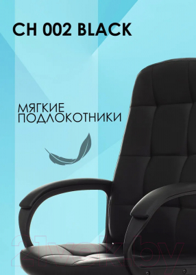 Кресло офисное Бюрократ CH 002 (черный)