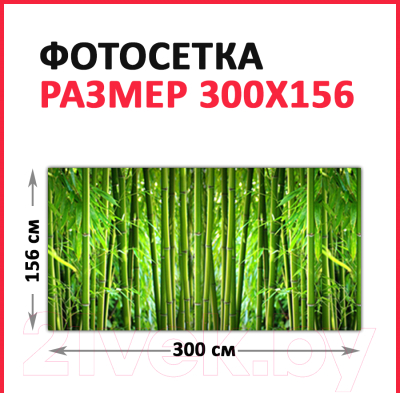 Фотофасад Arthata Бамбук / FotoSetka-300-4