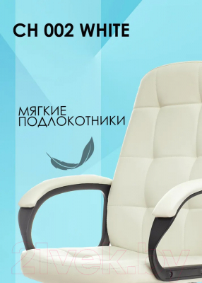 Кресло офисное Бюрократ CH 002 (слоновая кость OR-10)