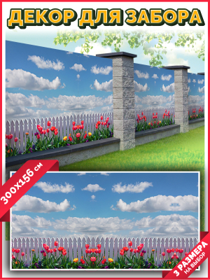 Фотофасад Arthata Небо / FotoSetka-300-50