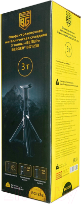 Подставка под автомобиль BERGER Металлическая складная 3т 265-415мм / BG1238