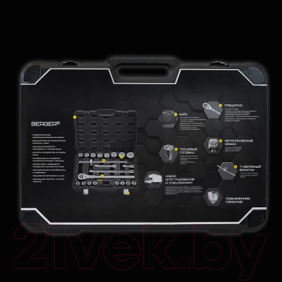 Универсальный набор инструментов BERGER 3/4