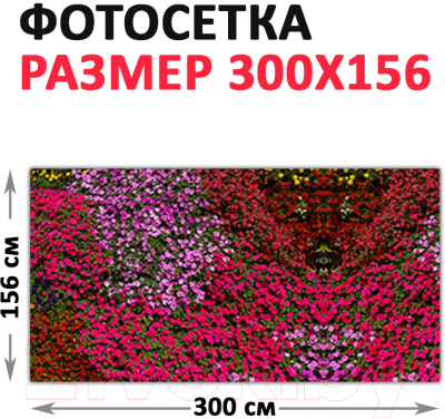 Фотофасад Arthata Цветы / FotoSetka-300-51
