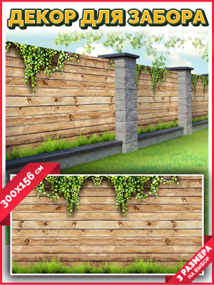 Фотофасад Arthata Доски / FotoSetka-300-52