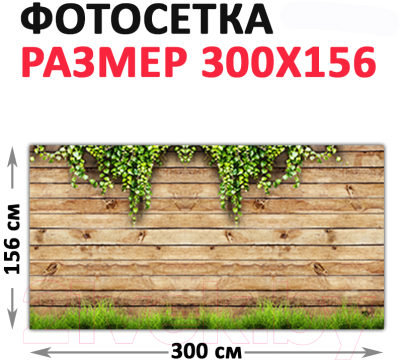 Фотофасад Arthata Доски / FotoSetka-300-52