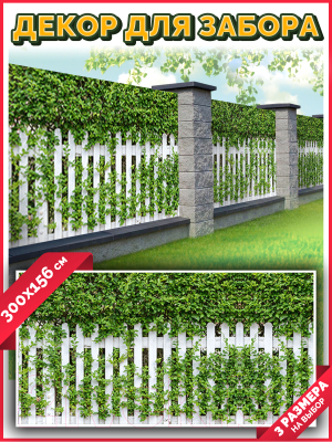 Фотофасад Arthata Штакет / FotoSetka-300-53