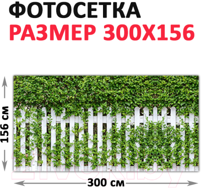 Фотофасад Arthata Штакет / FotoSetka-300-53