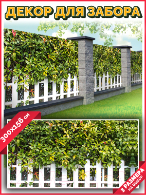 Фотофасад Arthata Зелень / FotoSetka-300-54