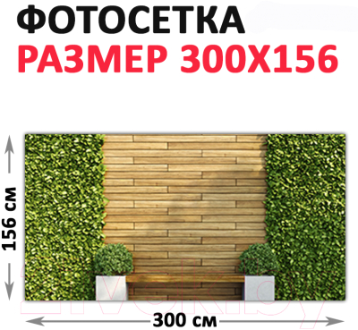 Фотофасад Arthata Дерево / FotoSetka-300-57