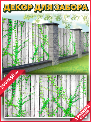 Фотофасад Arthata Доски / FotoSetka-300-58