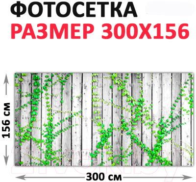 Фотофасад Arthata Доски / FotoSetka-300-58