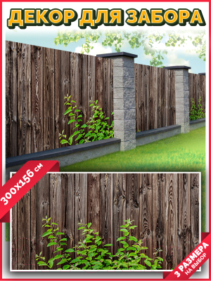 Фотофасад Arthata Дерево / FotoSetka-300-59