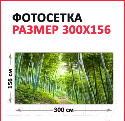 Фотофасад Arthata Бамбук / FotoSetka-300-5