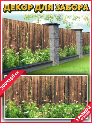 Фотофасад Arthata FotoSetka-300-60