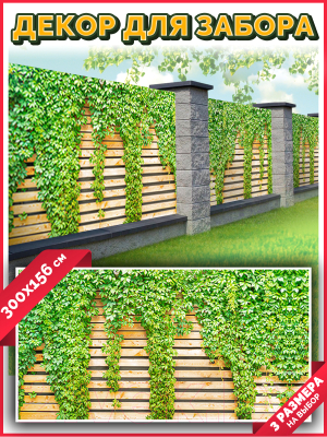 Фотофасад Arthata Зелень / FotoSetka-300-61