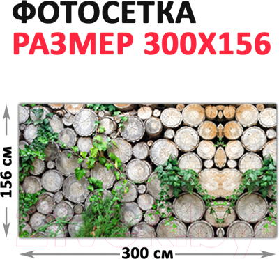 Фотофасад Arthata FotoSetka-300-62
